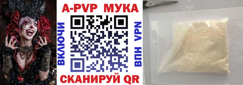 Альфа ПВП VHQ  Купить закладки  Судак 