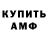 Амфетамин VHQ Marcelus Ferris