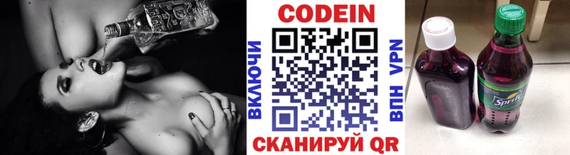Codein Purple Drank  Купить закладки  Судак 