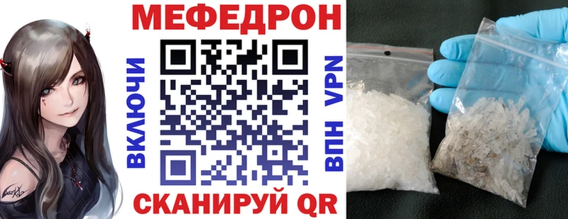 Меф мяу мяу  Судак